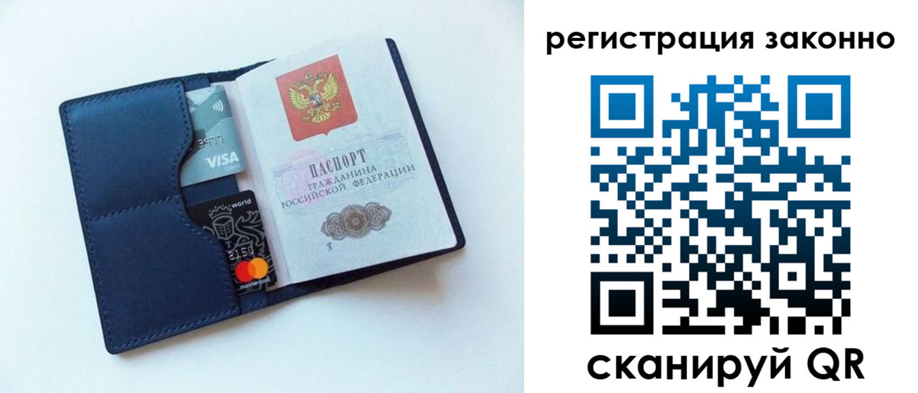 купить прописку в Липецкая области