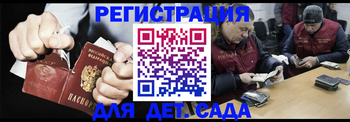 прописка законно в Липецкая области