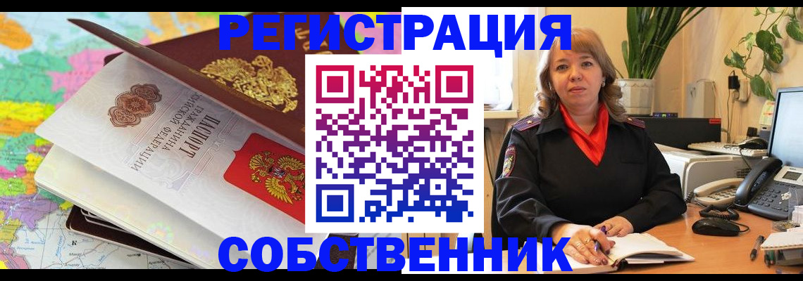 временная регистрация адрес в Липецкая области