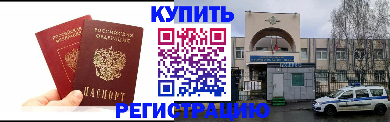 прописка для кредита в Липецкая области