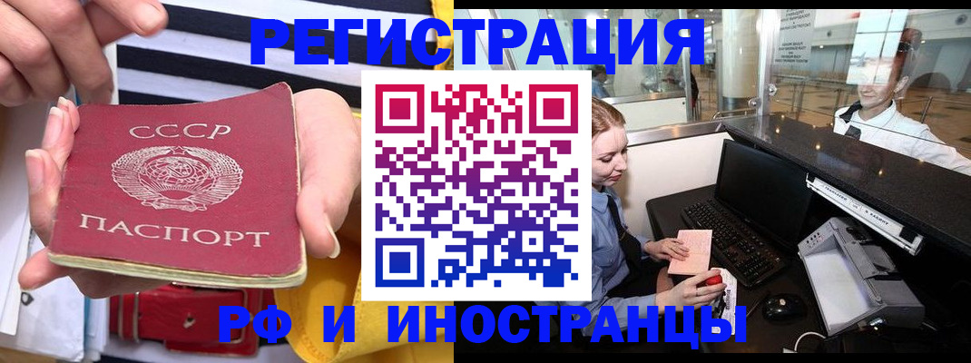 прописка ребенка в Липецкая области